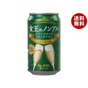 アシード 女王のノンアル スパークリング ワイン テイスト シャルドネ 350ml缶×24本入｜ 送料無料｜MISONOYA ヤフー店
