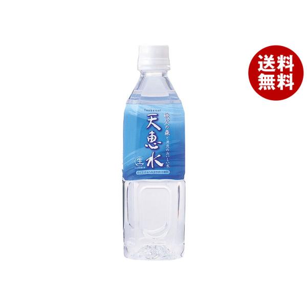 アキ・コーポレーション 天恵水 500mlペットボトル×24本入｜ 送料無料