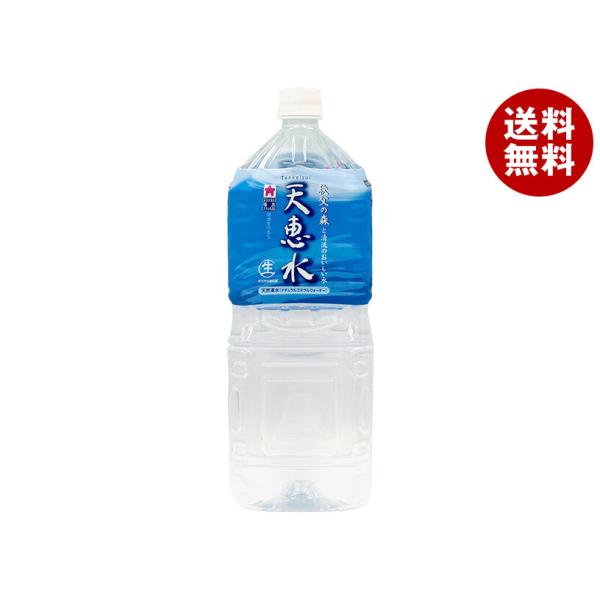 アキ・コーポレーション 天恵水 2Lペットボトル×6本入｜ 送料無料