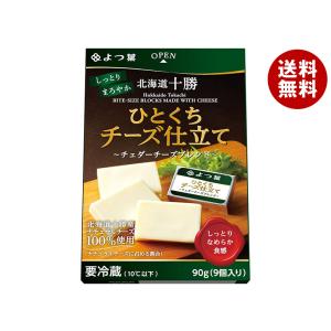 雪印メグミルク 切れてるチーズ 134g×12個入×(2ケース) チルド 冷蔵品