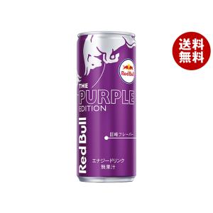 レッドブル250ml 108本　1本あたり118円 レッドブル（RedBull） レッドブル・ジャパン レッドブル・パープル