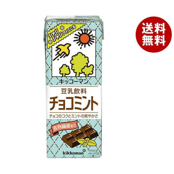 キッコーマン 豆乳飲料 チョコミント 200ml紙パック×18本入｜ 送料無料