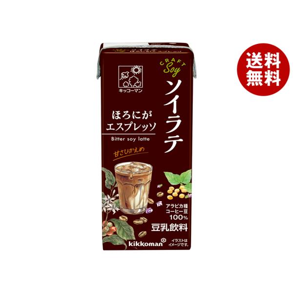 キッコーマン CRAFT SOY ソイラテ ほろにがエスプレッソ 200ml紙パック×18本入｜ 送...