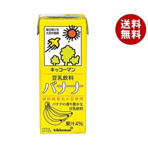 キッコーマン 豆乳飲料 バナナ 200ml紙パック×18本入×(2ケース)｜ 送料無料 豆乳 キッコーマン バナナ 200ml 紙パック｜misonoya