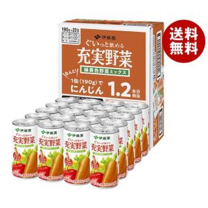 伊藤園 充実野菜 緑黄色野菜ミックス(CS缶) 190g缶×20本入｜ 送料無料