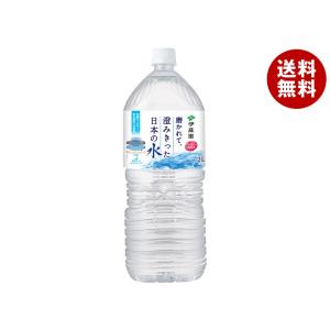 アルプス 伊藤園 磨かれて、澄みきった日本の水 2L ミネラルウォーター