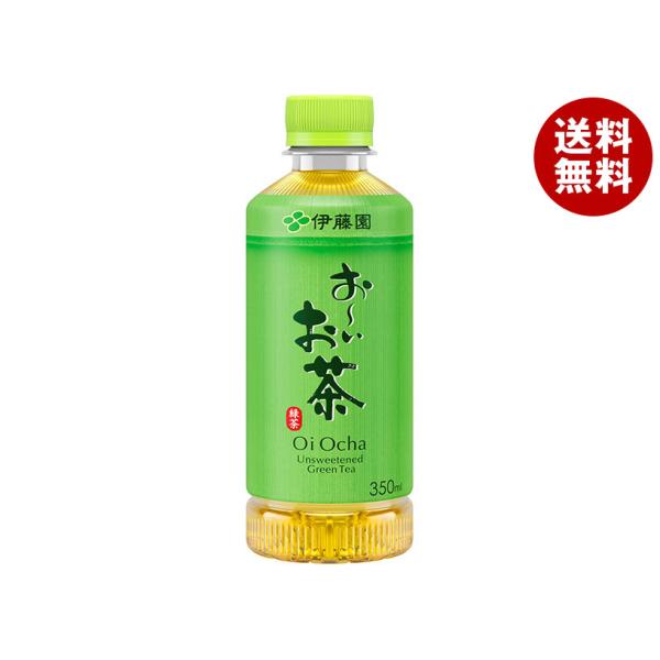 伊藤園 お〜いお茶 緑茶 350mlペットボトル×24本入｜ 送料無料