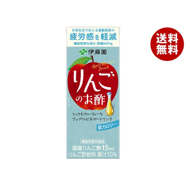 伊藤園 りんごのお酢【機能性表示食品】 200ml紙パック×24本入｜ 送料無料