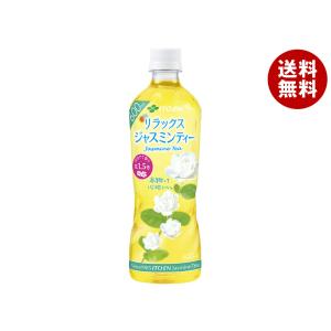 Relax ジャスミンティー 伊藤園 リラックスジャスミンティー 2Lペット