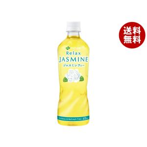 Relax ジャスミンティー 伊藤園 リラックスジャスミン 600ml ペット