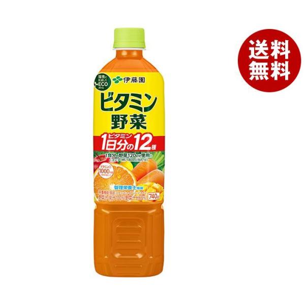 伊藤園 ビタミン野菜 740gペットボトル×15本入×（2ケース）｜ 送料無料