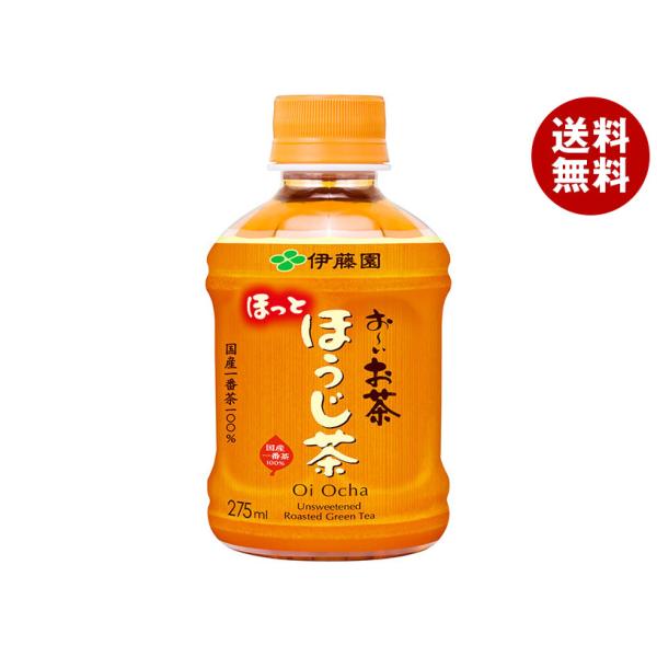 伊藤園 【HOT用】お〜いお茶 ほうじ茶 275mlペットボトル×24本入｜ 送料無料