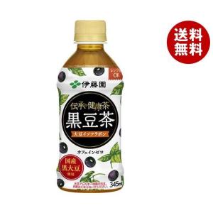 送料無料 【2ケースセット】伊藤園 【HOT用】伝承の健康茶黒豆茶 345mlペットボトル×24本入...