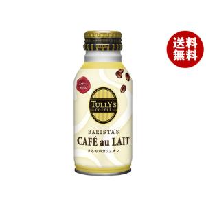 伊藤園 タリーズコーヒー バリスタズ カフェオレ 220mlボトル缶×24本入｜ 送料無料