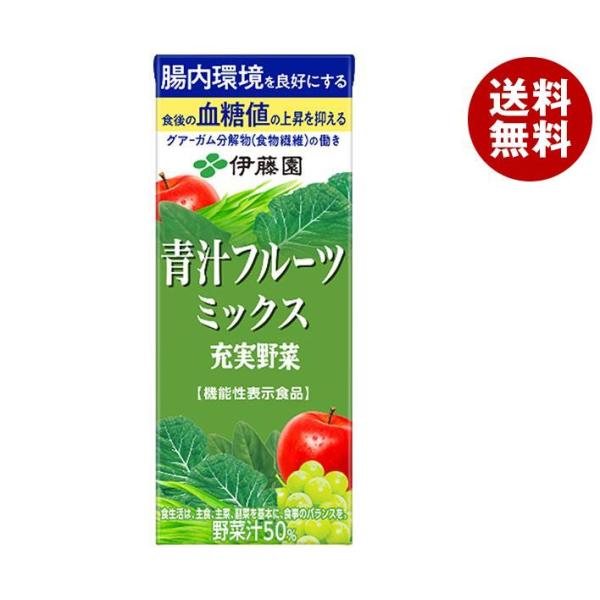 伊藤園 充実野菜 青汁フルーツミックス【機能性表示食品】 200ml紙パック×24本入｜ 送料無料 ...