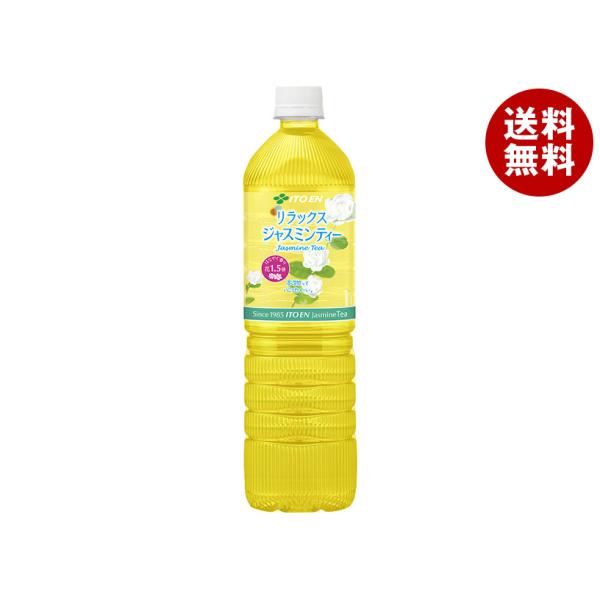 【賞味期限2026.01かそれ以降】伊藤園 リラックスジャスミンティー 1Lペットボトル×12本入×...