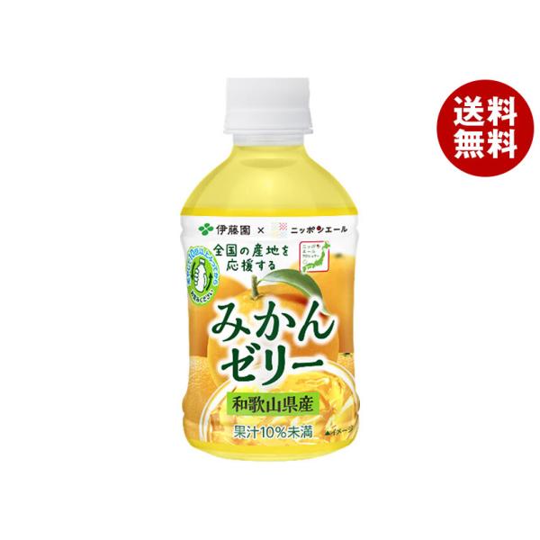 伊藤園 ニッポンエール 和歌山県産みかんゼリー 280gペットボトル×24本入｜ 送料無料 果実飲料...