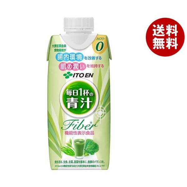 伊藤園 毎日1杯の青汁 Fiber【機能性表示食品】 330ml紙パック×12本入×(2ケース)｜ ...