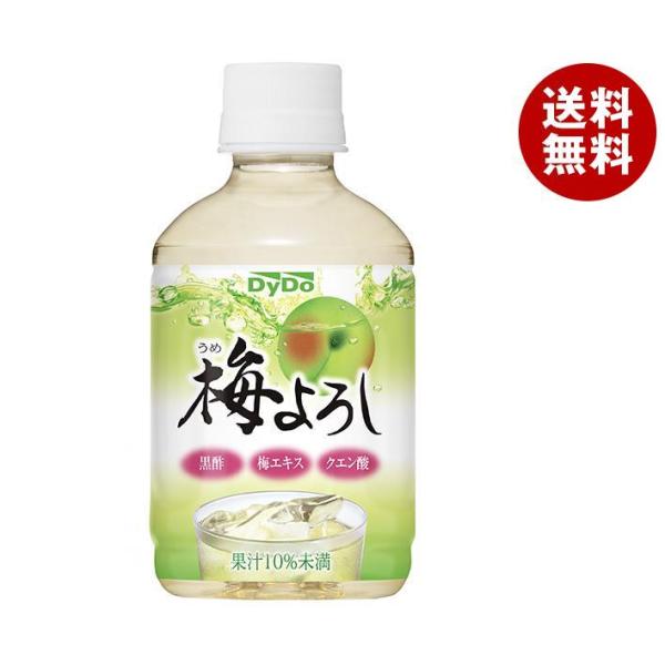 ダイドー 梅よろし 280mlペットボトル×24本入×(2ケース)｜ 送料無料 梅 うめ ウメ ジュ...