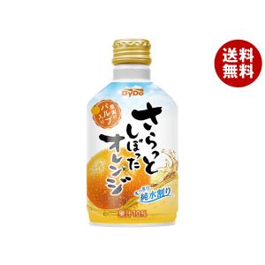 ダイドードリンコ ダイドー さらっとしぼったオレンジ 275g ボトル缶
