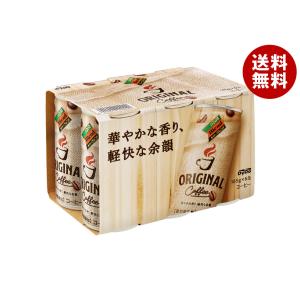 ダイドー ブレンドコーヒーオリジナル(6缶パック) 185g缶×30(6×5)本入