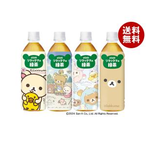 ダイドー リラックマの緑茶 500mlペットボトル×24本入｜ 送料無料｜misonoya