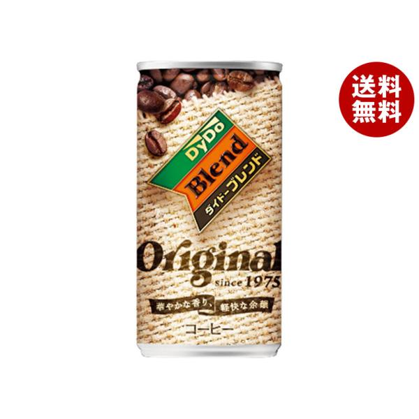 ダイドー ダイドーブレンド オリジナル 185g缶×30本入×(3ケース)｜ 送料無料