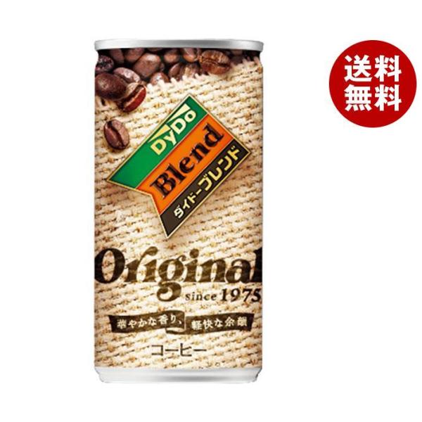 ダイドー ブレンドコーヒー オリジナル 185g缶×30本入｜ 送料無料