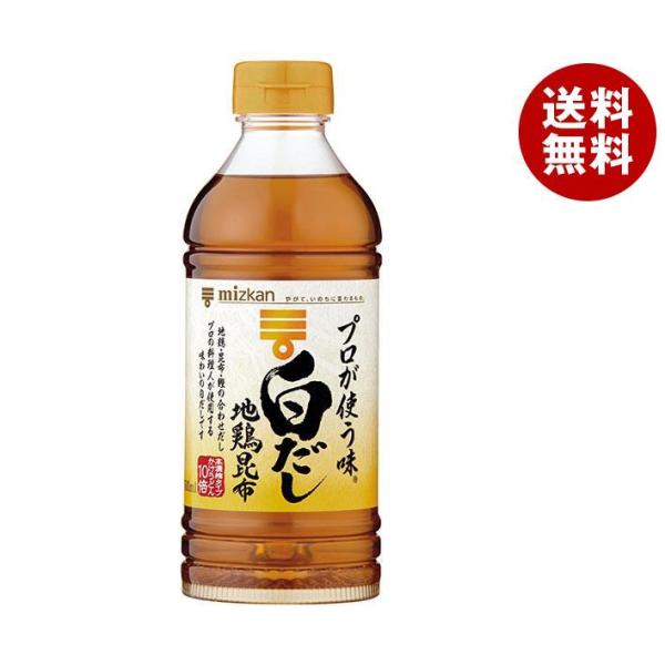 ミツカン プロが使う味 白だし 500mlペットボトル×12本入｜ 送料無料 調味料 だし つゆ 合...