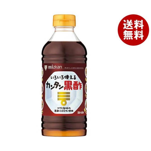 ミツカン カンタン黒酢 500mlペットボトル×12本入｜ 送料無料 調味料 酢 黒酢 調味酢