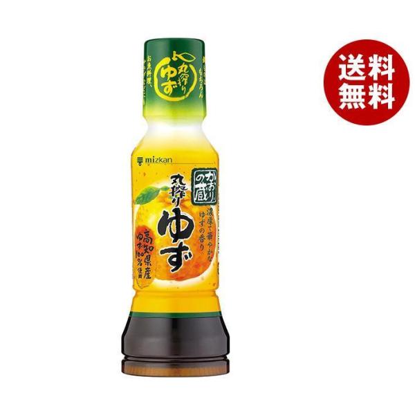 ミツカン かおりの蔵 丸搾りゆず 190ml×12本入｜ 送料無料 一般食品 調味料 ポン酢 ぽんず