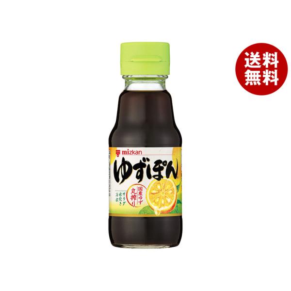 ミツカン ゆずぽん 150ml瓶×12本入｜ 送料無料