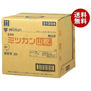 ミツカン 山吹 20L×1個入｜