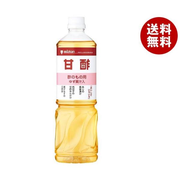 ミツカン 甘酢 1Lペットボトル×8本入｜ 送料無料 酢 調味料 酢の物 柚子 ゆず 果汁 調味液 ...