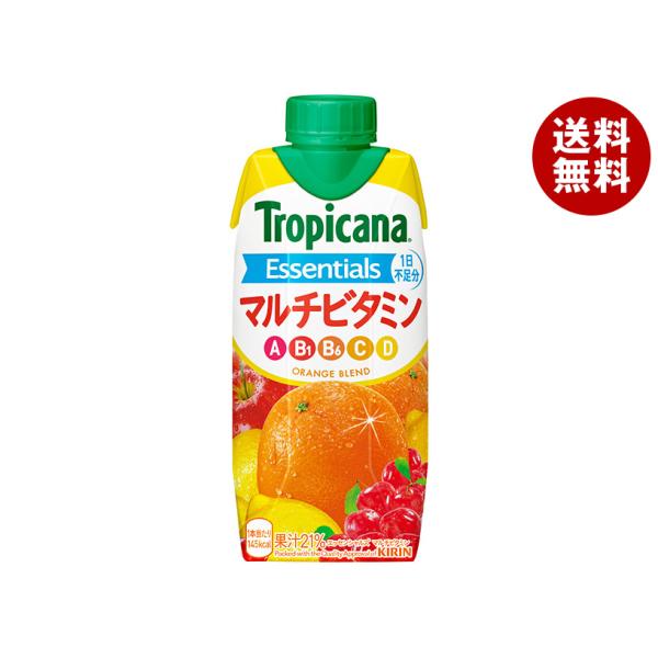 キリン トロピカーナ エッセンシャルズ マルチビタミン 330ml紙パック×12本入｜ 送料無料