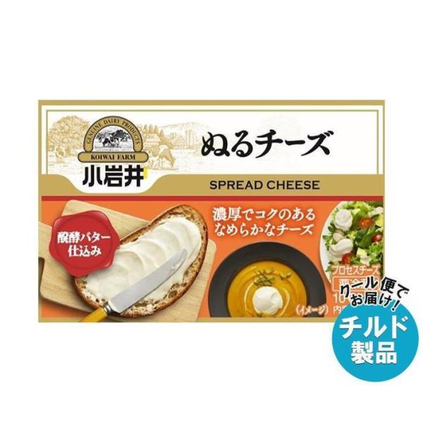 【チルド(冷蔵)商品】小岩井乳業 ぬるチーズ 90g×12箱入｜ 送料無料 チルド商品 チーズ 乳製...