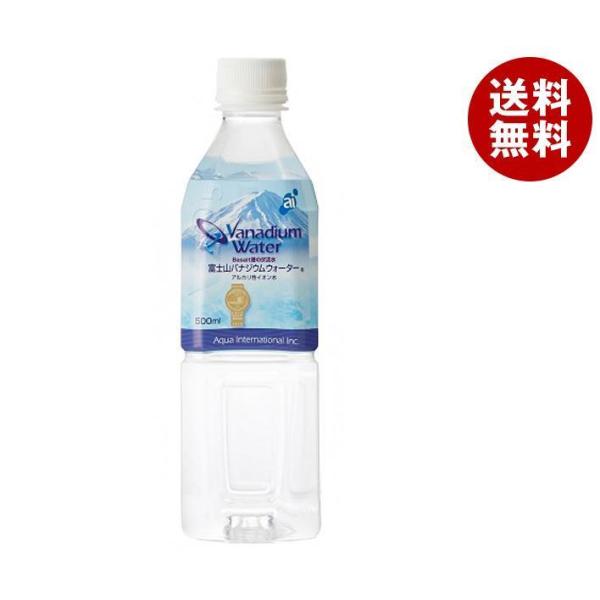 オアシス 富士山バナジウムウォーター 500mlペットボトル×24本入×(2ケース)｜ 送料無料 ミ...