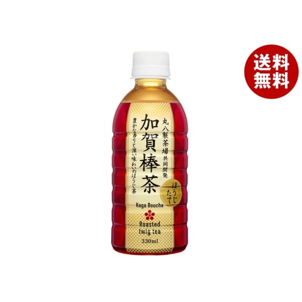 盛田(ハイピース) 加賀棒茶 ほうじたて 330mlペットボトル×24本入｜ 送料無料