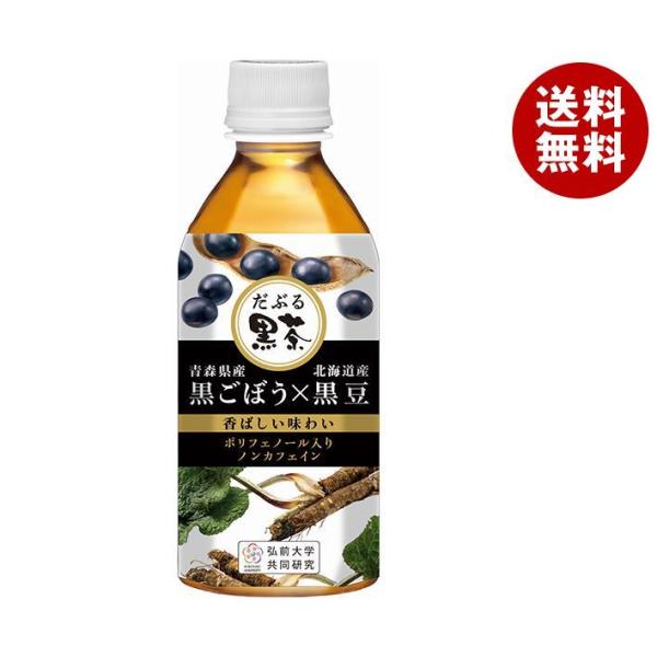 盛田（ハイピース） だぶる黒茶 HOT＆COLD 350mlペットボトル×24本入｜ 送料無料 お茶...