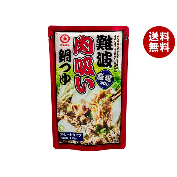 盛田(ハイピース) マルキン 難波肉吸い鍋つゆ 750gパウチ×12袋入｜ 送料無料