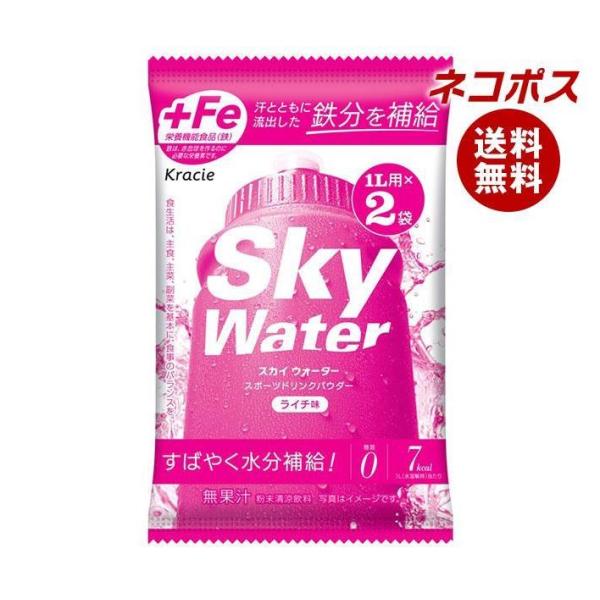 【全国送料無料】【ネコポス】クラシエフーズ スカイウォーターライチ味 1L用 (7g×2)×5袋入