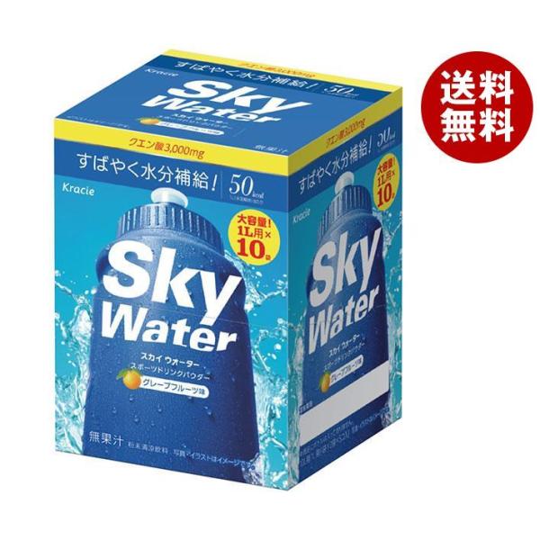 クラシエフーズ スカイウォーター グレープフルーツ味 1L用 (15g×2×5袋)×1箱入×2箱｜ ...