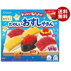 クラシエフーズ ポッピンクッキン たのしいおすしやさん 29g×5箱入｜ 送料無料｜misonoya