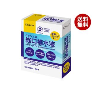 Kracie（クラシエ） クラシエの経口補水液 10袋×5箱入 熱中症 脱水症