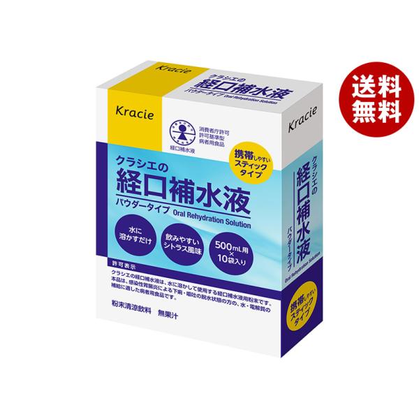 クラシエ クラシエの経口補水液 101g(10袋入)×5箱入×(2ケース)｜ 送料無料 熱中症対策 ...