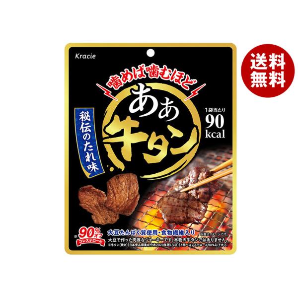 クラシエフーズ あぁ牛タン 30g×8袋入×(2ケース)｜ 送料無料