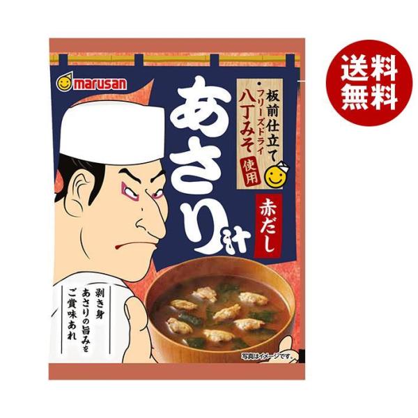 マルサンアイ 板前仕立て 八丁みそ使用 赤だしあさり汁 1食×60袋入｜ 送料無料 調味料 みそ イ...