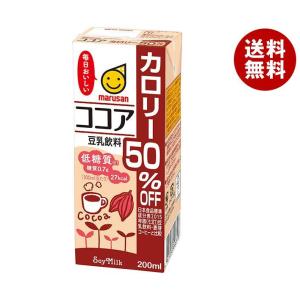 マルサンアイ 豆乳飲料 ココア カロリー50％オフ 200ml紙パック×24本入｜ 送料無料｜misonoya