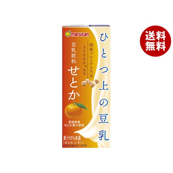 マルサンアイ ひとつ上の豆乳 豆乳飲料 せとか 200ml紙パック×24本入｜ 送料無料