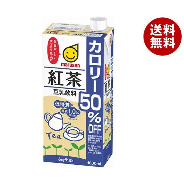 マルサンアイ 豆乳飲料 紅茶 カロリー50％オフ 1000ml紙パック×6本入｜ 送料無料